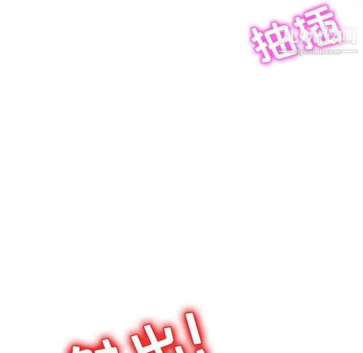她们的恶作剧第38话