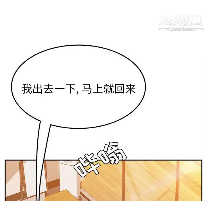 她们的恶作剧第38话