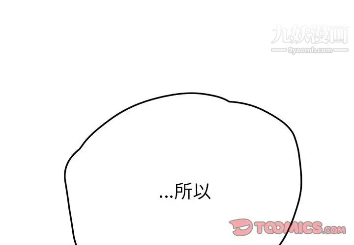 她们的恶作剧第39话