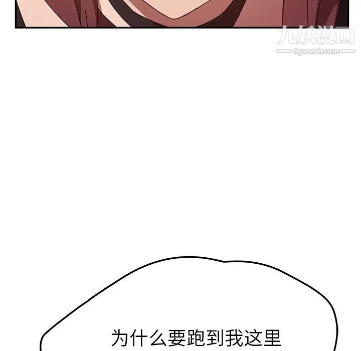 她们的恶作剧第39话