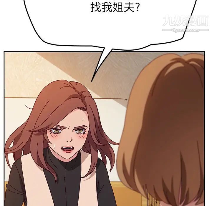她们的恶作剧第39话