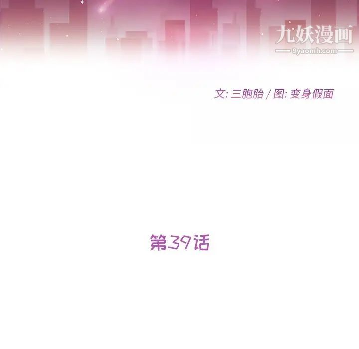 她们的恶作剧第39话