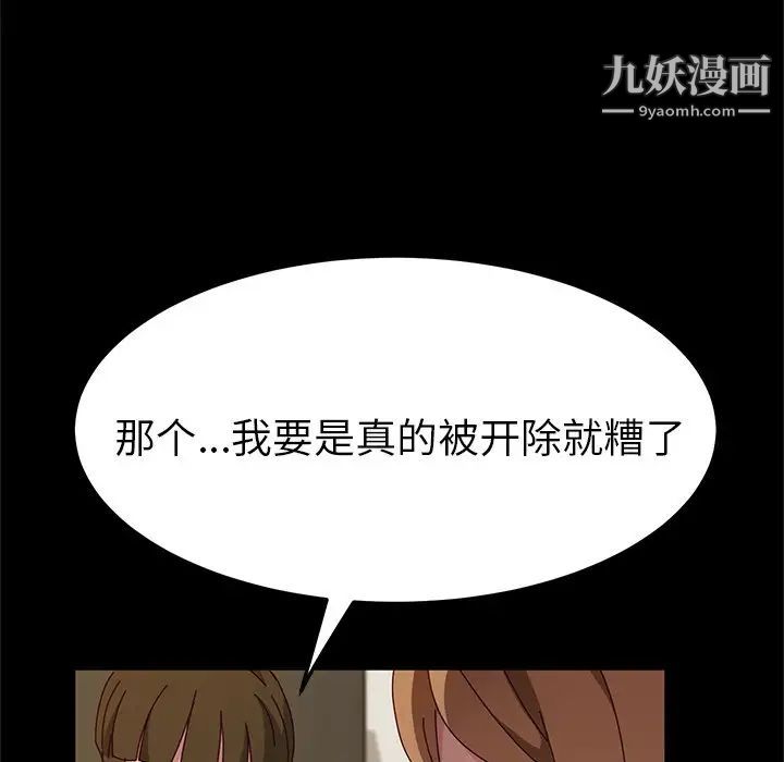 她们的恶作剧第39话