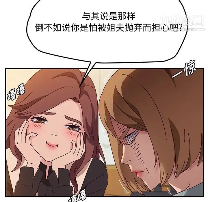 她们的恶作剧第39话