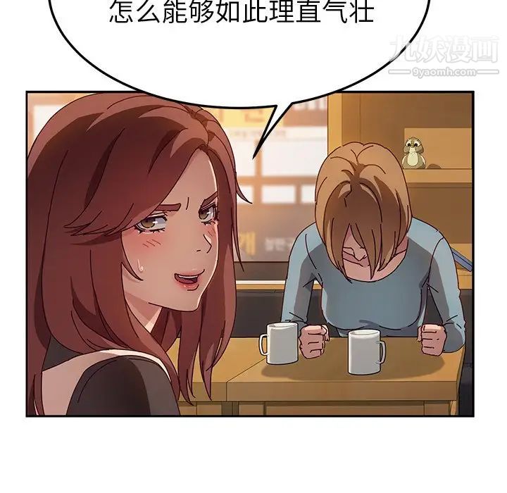 她们的恶作剧第39话