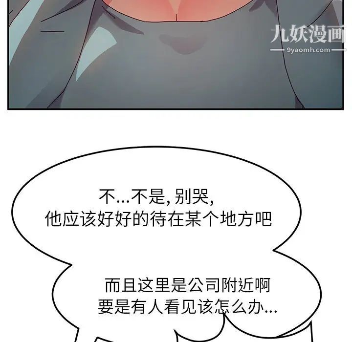 她们的恶作剧第39话
