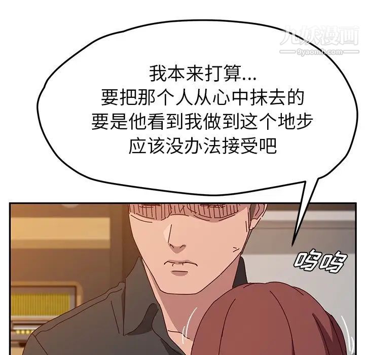 她们的恶作剧第39话