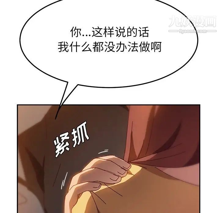 她们的恶作剧第39话