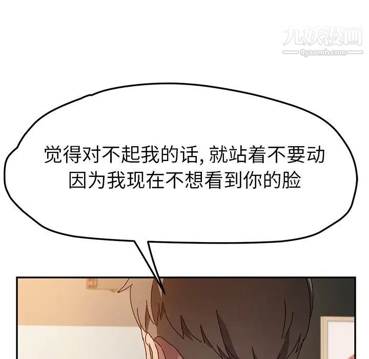 她们的恶作剧第39话