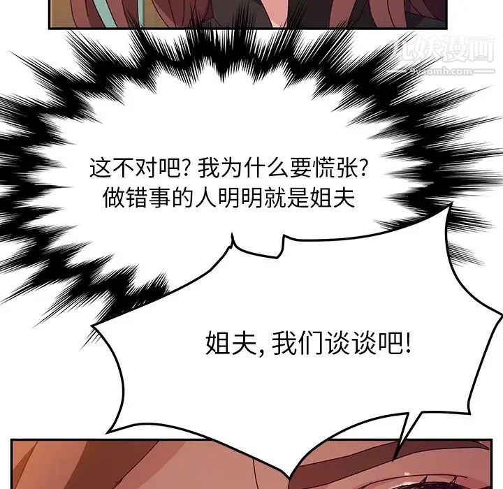 她们的恶作剧第39话