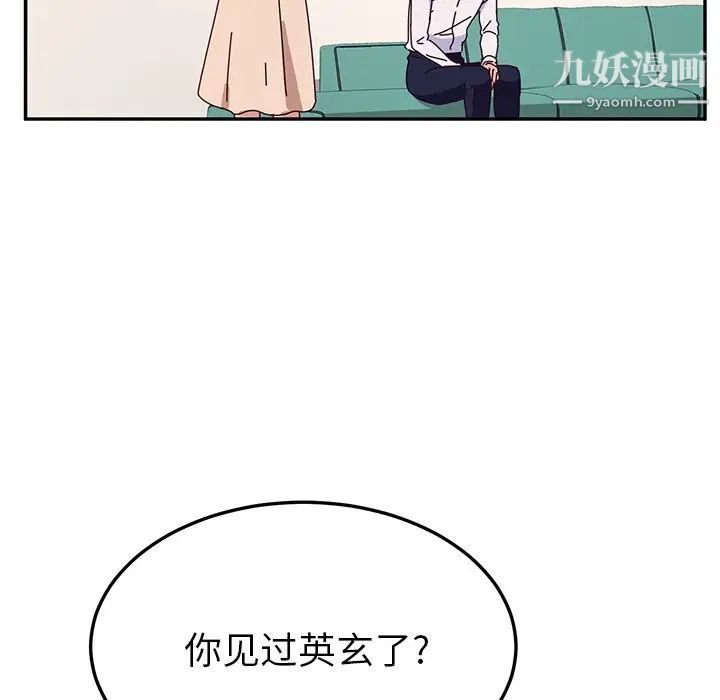 她们的恶作剧第39话