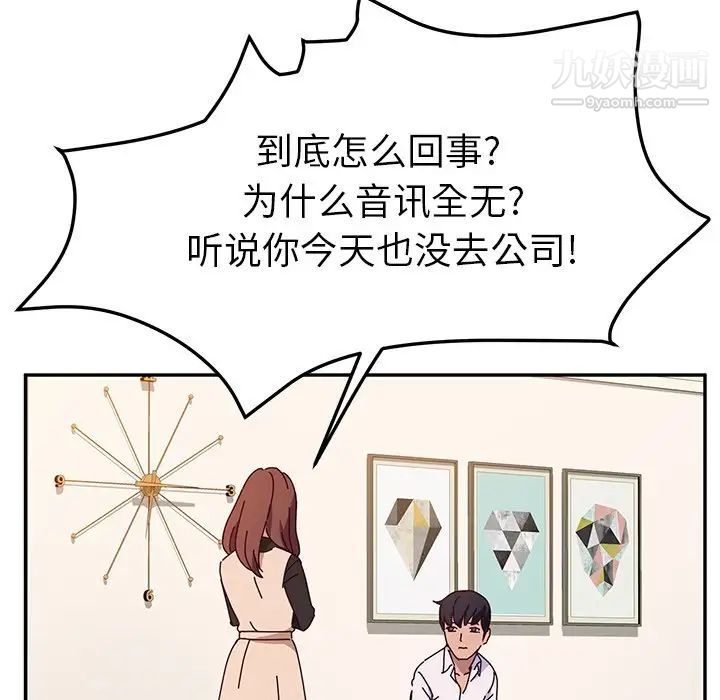 她们的恶作剧第39话