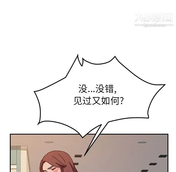 她们的恶作剧第39话