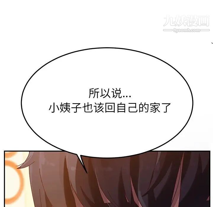 她们的恶作剧第39话