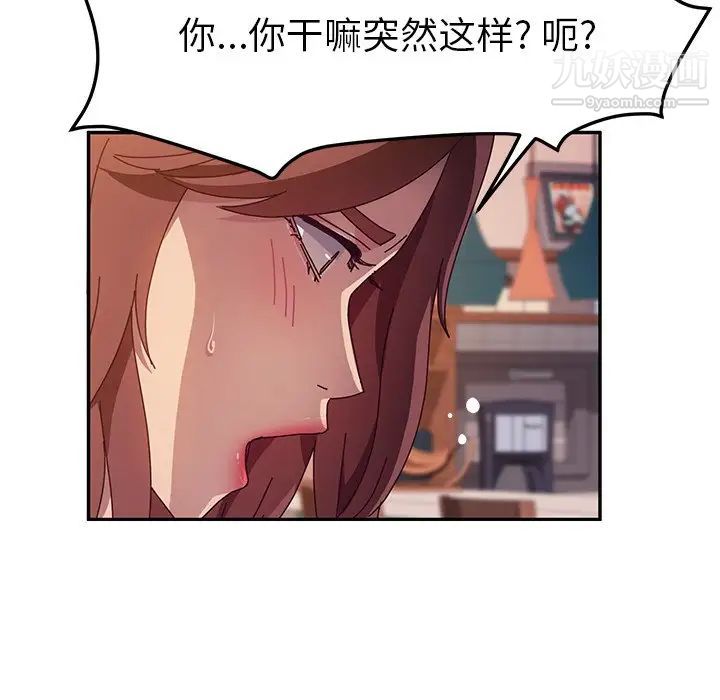 她们的恶作剧第40话
