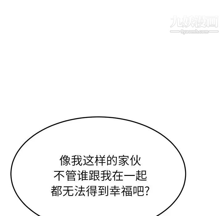 她们的恶作剧第40话