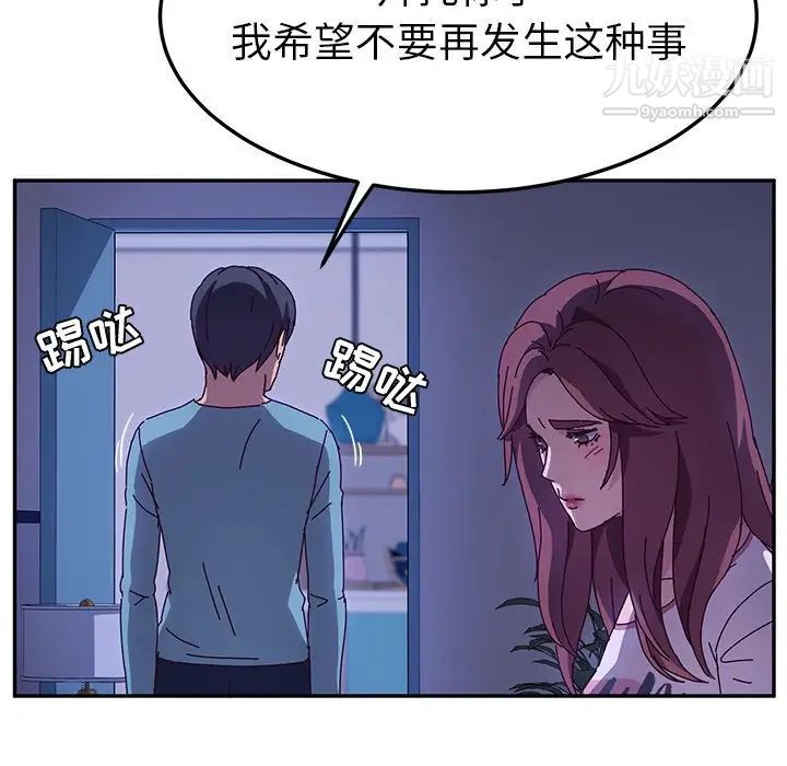 她们的恶作剧第40话