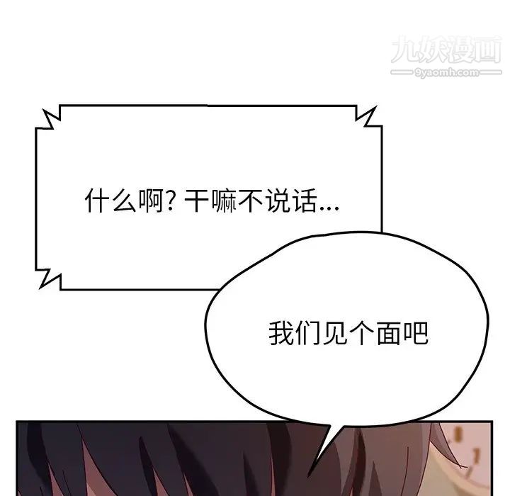 她们的恶作剧第40话