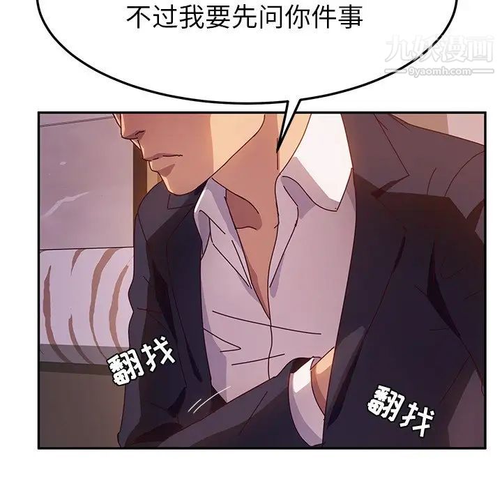 她们的恶作剧第40话