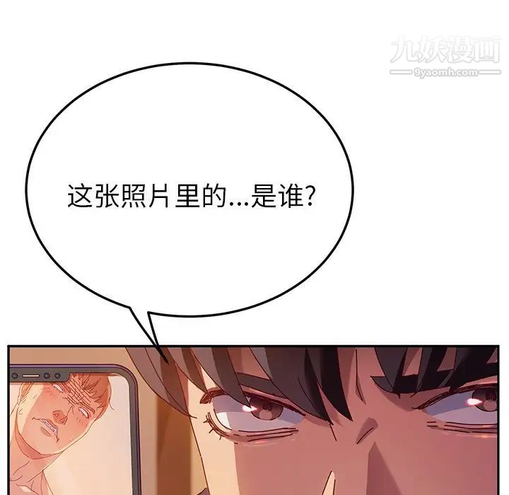 她们的恶作剧第40话