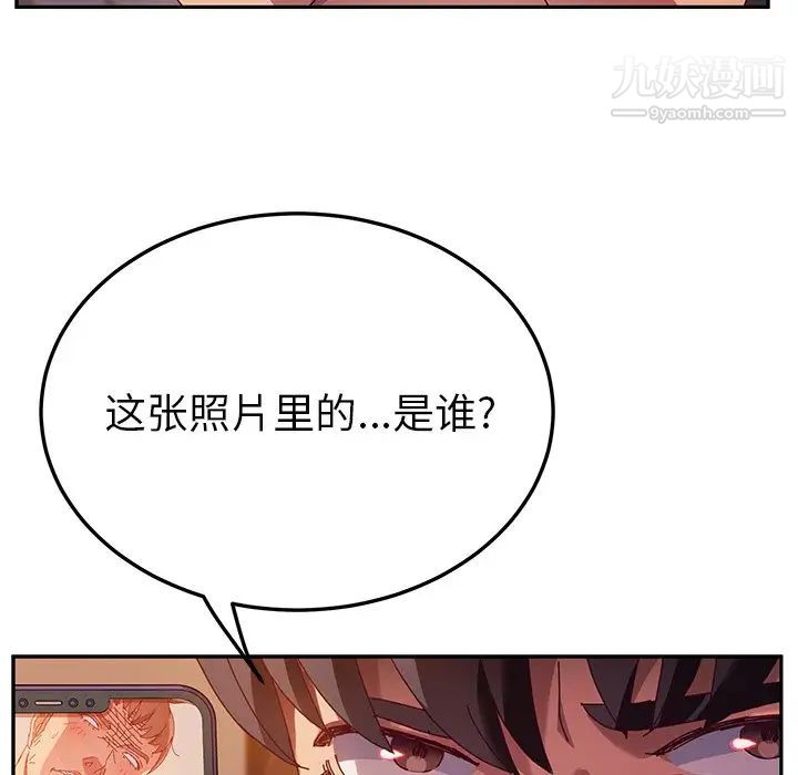 她们的恶作剧第41话