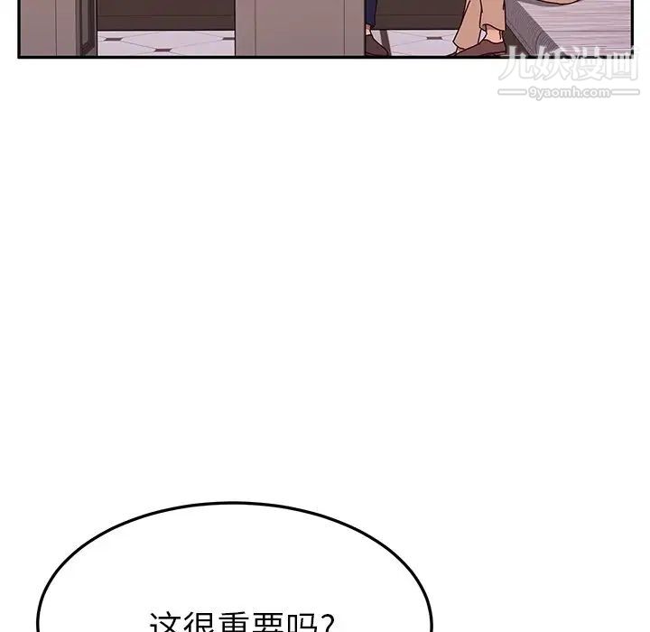 她们的恶作剧第41话