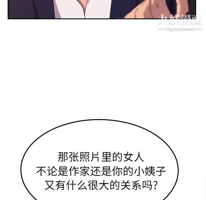 她们的恶作剧第41话