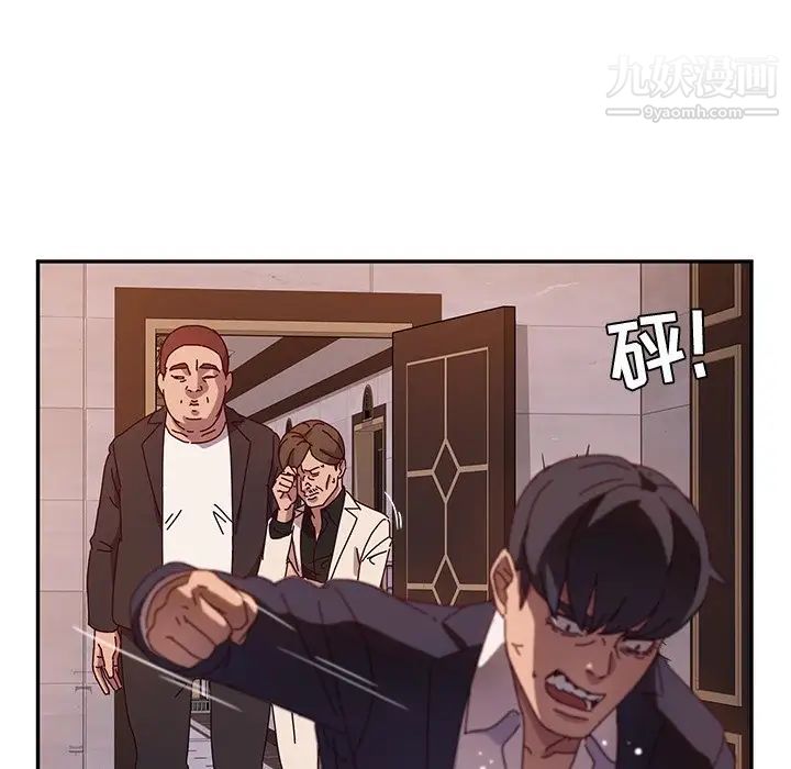 她们的恶作剧第41话