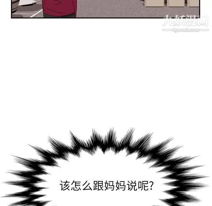 她们的恶作剧第41话