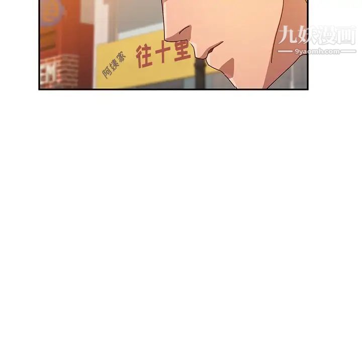 她们的恶作剧第41话