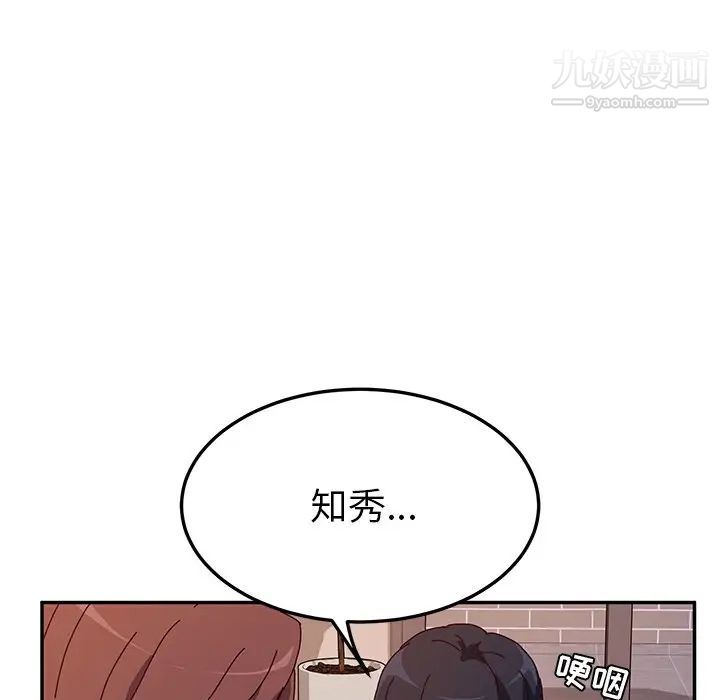 她们的恶作剧第42话