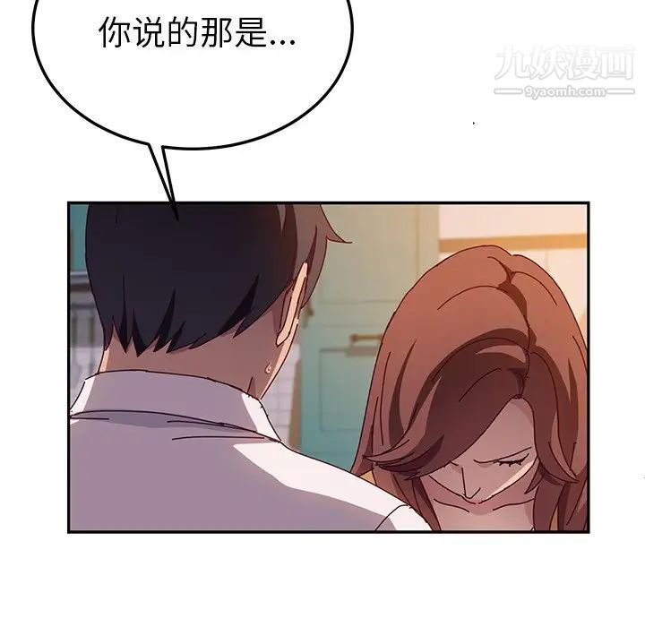 她们的恶作剧第42话