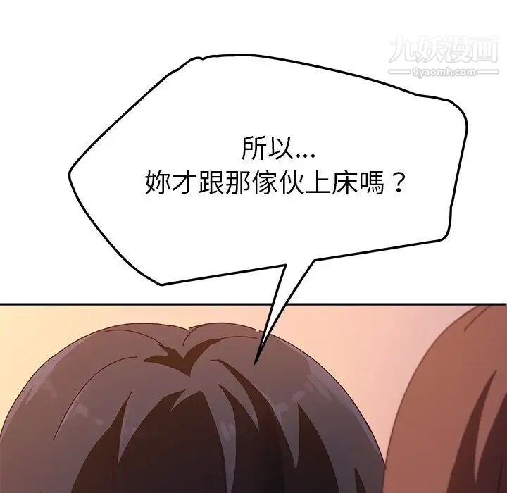 她们的恶作剧第42话