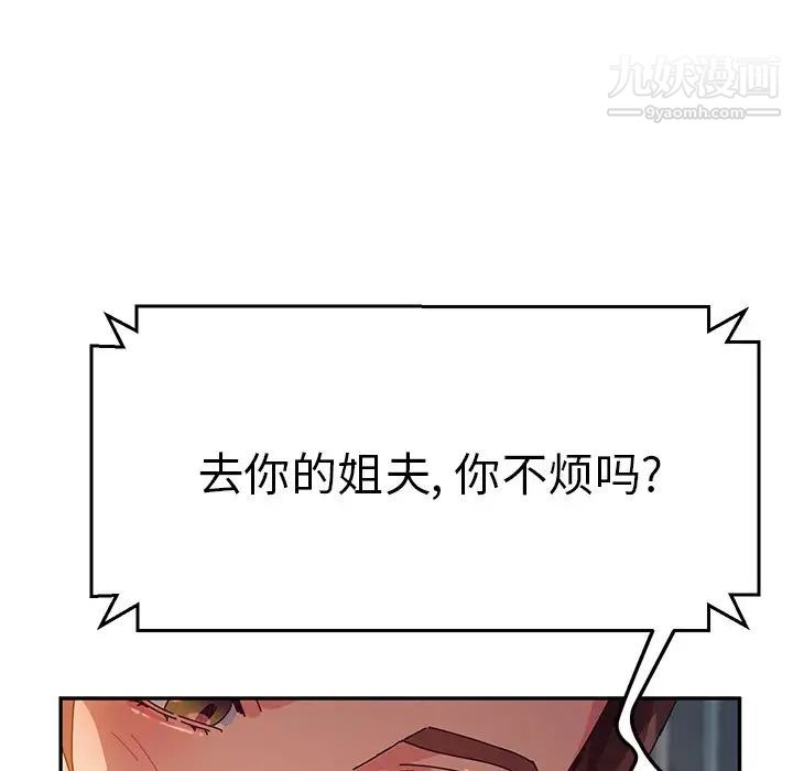她们的恶作剧第42话