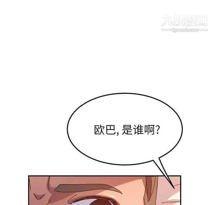 她们的恶作剧第42话