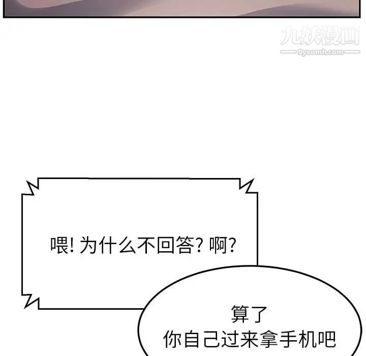 她们的恶作剧第43话