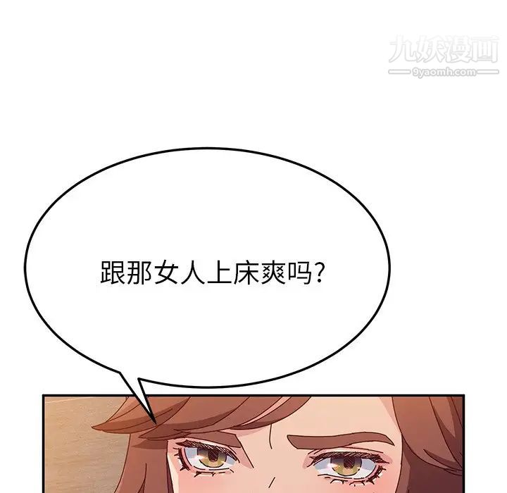 她们的恶作剧第43话