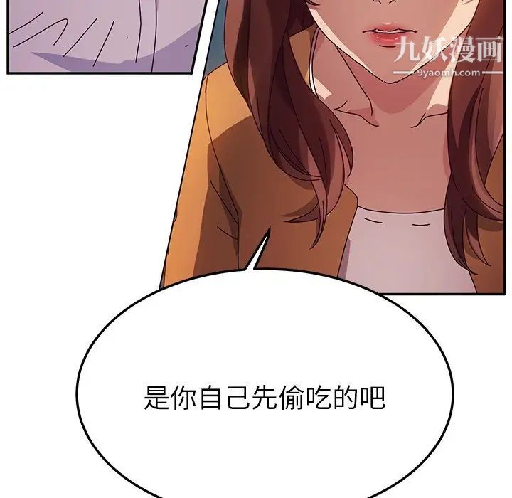 她们的恶作剧第43话
