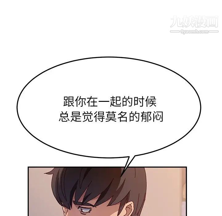 她们的恶作剧第43话