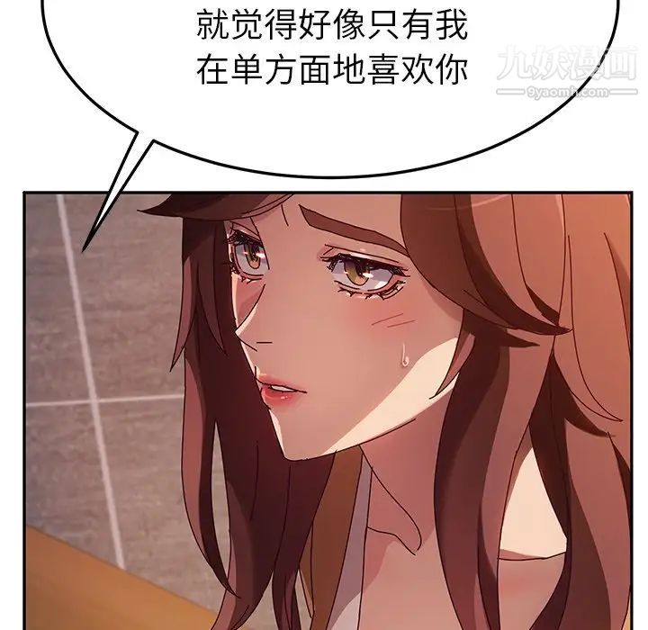 她们的恶作剧第43话
