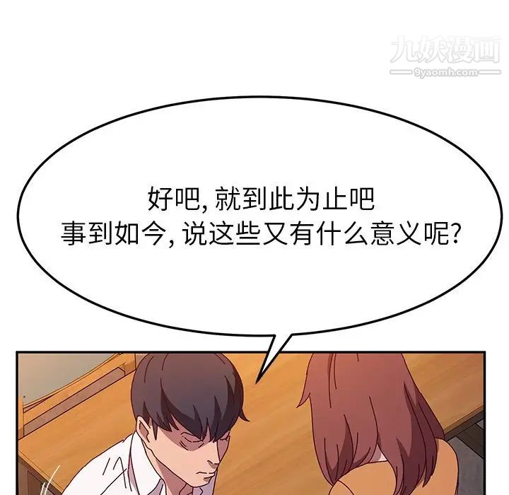 她们的恶作剧第43话