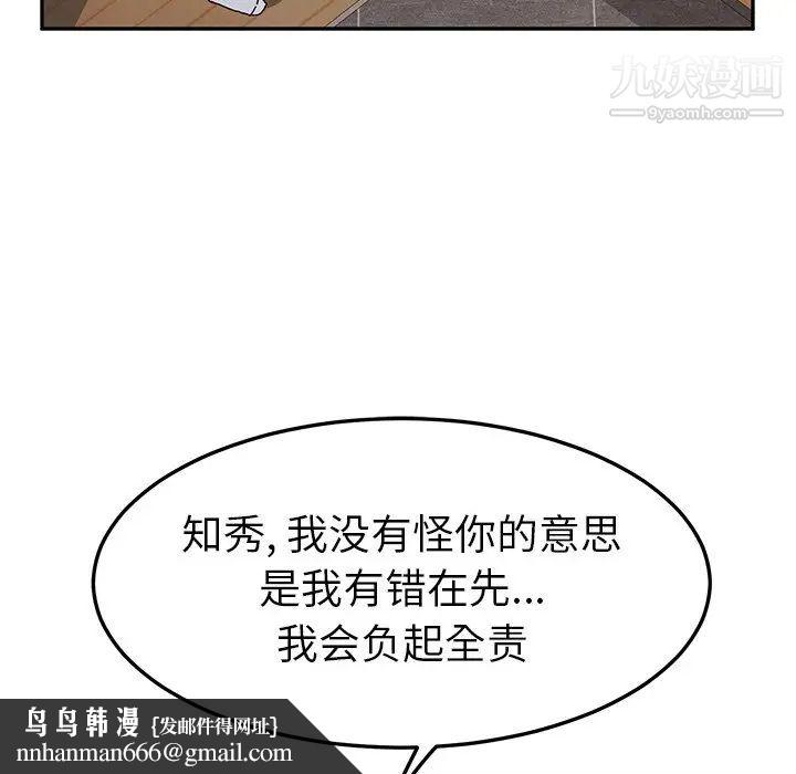 她们的恶作剧第43话