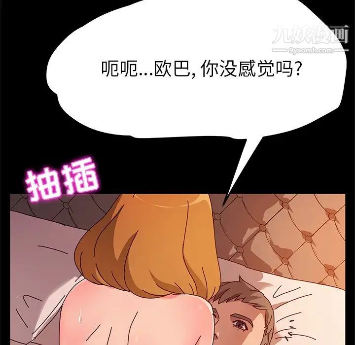 她们的恶作剧第43话