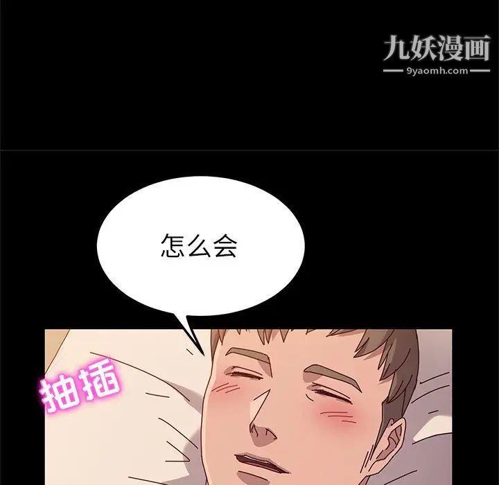 她们的恶作剧第43话
