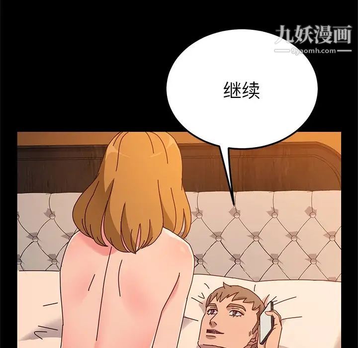 她们的恶作剧第43话