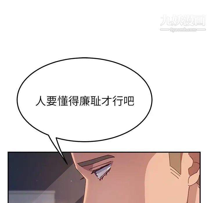她们的恶作剧第44话