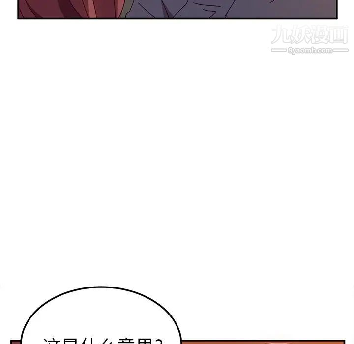 她们的恶作剧第44话