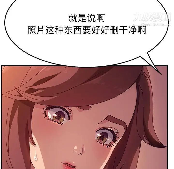 她们的恶作剧第44话