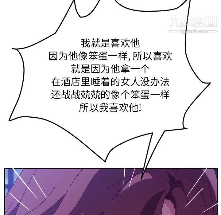 她们的恶作剧第44话