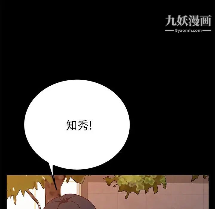 她们的恶作剧第44话